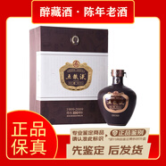 五糧液得名100周年紀念酒 56度1000ml一壇 濃香型白酒陳年老酒 收藏擺柜  2013年 1000mL 1壇 老酒鑒真-送酒具