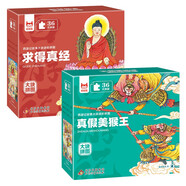 【2盒】西游記故事大塊進(jìn)階拼圖：求得真經(jīng)+真假美猴王 每盒36片 兒童益智拼圖玩具 1-3-6歲兒童專(zhuān)注力訓練