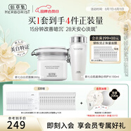 佰草集面膜大白泥新七白美白透亮淡斑白泥面膜補(bǔ)水涂抹式面膜曬后美白 【三明治美白】白泥+修護(hù)水