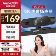 HIKVISION?？低曤娔X攝像頭直播2K高清帶麥克風(fēng)揚(yáng)聲器USB外接筆記本電腦臺(tái)式機(jī)網(wǎng)課視頻會(huì)議直播帶貨E14S
