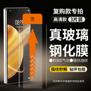 機番適用榮耀Magicv3全膠鋼化膜magicvs2手機膜折疊屏v2rsrv2至臻版全包外屏v3無(wú)塵倉貼膜 【復購專(zhuān)拍】-3D真玻璃鋼化膜-3片裝-沒(méi)有送無(wú)塵 榮耀Magic V3