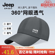 吉普（JEEP）帽子男棒球帽夏季網(wǎng)眼速干遮陽帽男女士鴨舌帽運動休閑登山太陽帽