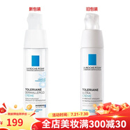 La Roche Posay 特安舒緩修復(fù)霜安心霜40ML 滋潤型 40ml
