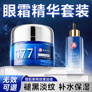 百靈鳥眼霜淡化細(xì)紋提拉緊致黑眼圈重度消除男女士眼袋脂肪粒