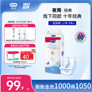 露安適（Lelch）【經(jīng)典系列】嬰兒拉拉褲紙尿褲干爽透氣尿不濕 夜用樂享甜睡紙尿褲L碼36片