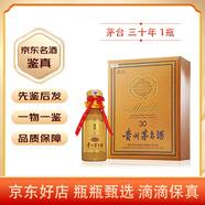 茅臺(tái) 年份陳釀  53度 500ML 1瓶 三十年【名酒鑒真】