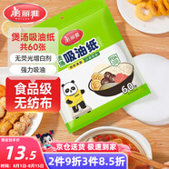 美麗雅吸油紙食物食品級60張 吸油量加強 廚房煲湯濾油去油紙