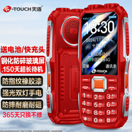 天語(yǔ)（K-TOUCH）Q31加強版 全網(wǎng)通4G三防老年人手機長(cháng)待機移動(dòng)聯(lián)通電信大字大聲直板按鍵備用功能手機 紅色
