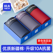 海瀾之家（HLA）男士內(nèi)褲男純棉10A抗菌四季通用男生平角短褲頭冰絲莫代爾內(nèi)褲衩 10A新疆棉-深紅/寶藍(lán)/深灰 3條 3XL /185(體重170-190斤)