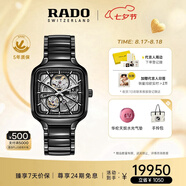 雷達(dá)（RADO）瑞士手表真我系列男士情侶機(jī)械表高科技陶瓷鏤空表盤七夕禮物