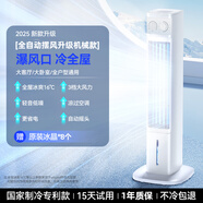 小米?？照{扇臥室超靜音電風(fēng)扇制冷家用冷風(fēng)機一體臺式循環(huán)無(wú)葉落地扇強力塔扇宿舍一級能效 [升級機械款]左右自動(dòng)搖頭-空調冷風(fēng)-直降20℃-