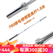 馬西（MASSFIT） 杠鈴桿直桿奧杠健身房專用奧桿臥推深蹲舉重杠鈴桿男士健身家用 700磅電鍍銅套1.5米+彈簧夾一對