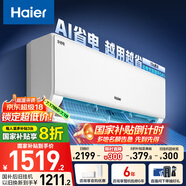 海爾（Haier）凈省電大1匹一級能效壁掛式臥室節(jié)能空調(diào) 自清潔防直吹掛機(jī)KFR-26GW/E1-1家電國家補(bǔ)貼20%以舊換新