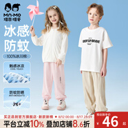 瑁恩·瑁愛(ài)（Mn·Mo）兒童夏季純棉薄款防蚊褲寶寶燈籠褲男女童運(yùn)動(dòng)褲休閑褲子 運(yùn)動(dòng)奇遇(冰川貝殼粉) 120 建議身高110cm左右