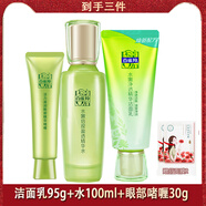 百雀羚水嫩倍現水乳套裝兩件套補水護膚品保濕 套22：潔面乳+水+眼部啫喱