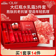 玉蘭油（OLAY）大紅瓶水乳液面霜禮盒抗皺緊致抗衰老化妝品護膚品套裝生日禮物女