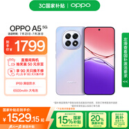 OPPO A5 12GB+256GB晶鉆粉 IP69滿級(jí)防水 360°抗摔 6500mAh耐用大電池 驍龍 5G老人智能手機(jī) 國家補(bǔ)貼
