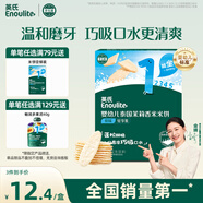 英氏（Engnice）嬰幼兒米餅原味 嬰兒零食磨牙餅干寶寶零食無添加食鹽白砂糖32g