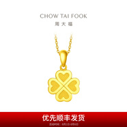 周大福ING系列幸福四葉草足金黃金吊墜(工費:120計價)F220047 足金 約2.35g