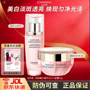 自然堂（CHANDO）美白淡斑嬌顏嫩白水乳套裝 煙酰胺補(bǔ)水保濕提亮膚色送禮物護(hù)膚品 [兩件套]精+面霜