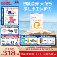 合生元（BIOSTIME）派星 幼兒配方奶粉 3段(12-36個(gè)月) 新國標 800g
