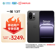 一加 13T 16GB+256GB  云墨黑 性能超強小直屏 驍龍 8 至尊版 AI 5G游戲oppo手機 【移動特惠】