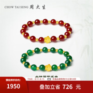 周大生金鑲玉手串女款硬金蓮花紅綠玉髓金珠手鏈轉運珠送女友生日禮物 金珠蓮花手串—綠（金重約1g）