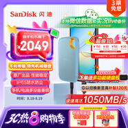 閃迪（SanDisk）4TB Nvme移動(dòng)固態(tài)硬盤(pán)（PSSD）E61海天藍SSD 讀速1050MB/s 手機直連筆記本外接硬盤(pán)