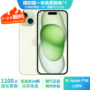 Apple iPhone 15  蘋果15 國行5G 雙卡雙待手機 二手手機 全網(wǎng)通 蘋果手機 綠色{評價有禮} 【9新】128G 三年老店+五星店鋪+三年質(zhì)保
