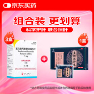 【原研進(jìn)口】韋立得 富馬酸丙酚替諾福韋片 25mg*30片/盒 3盒裝+九芝堂龍膽瀉肝丸 6克*10袋  科學(xué)保肝護肝
