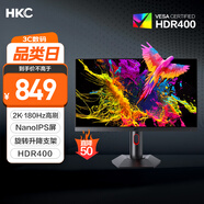 HKC 27英寸NanoIPS屏幕2K 180Hz高刷10bit廣色域HDR400原廠模組升降旋轉(zhuǎn)GTG1ms游戲電競顯示器MG27Q