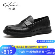 沙馳（SATCHI）男鞋夏季新款商務(wù)休閑一腳蹬皮鞋男士樂(lè)福鞋真皮透氣輕便舒適 黑色沖孔 43 歐碼偏大一碼
