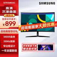 三星（SAMSUNG） 高清低藍光不閃屏 HDMI接口游戲家用辦公電腦曲面屏顯示器 可壁掛 【27英寸100HZ】S27D368GAC