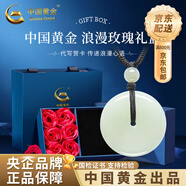 中國黃金（CHINA GOLD）和田玉平安扣吊墜男女情侶款玉石項(xiàng)鏈掛墜生日情人節(jié)禮物送男女友 和田玉平安扣項(xiàng)繩【玫瑰禮盒】