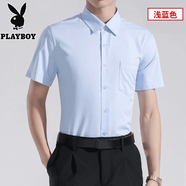 花花公子（PLAYBOY）長(zhǎng)袖襯衫男襯衣免燙抗皺彈力春秋季男士商務(wù)休閑正裝純色帥氣男裝 10756/藍(lán)色【有口袋短袖】 5XL