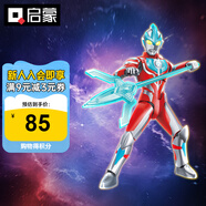 啟蒙奧特曼可動(dòng)積木人玩具模型炫光款男孩生日禮物 銀河奧特曼75227