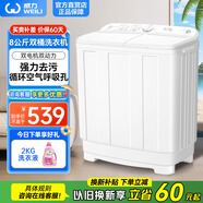 威力（WEILI）7/8/9/10公斤大容量波輪半自動(dòng)洗衣機(jī) 洗脫分離洗脫同時(shí) 雙電機(jī)強(qiáng)動(dòng)力簡(jiǎn)易旋鈕租房公寓家用洗衣機(jī) XPB80-8082S【8公斤 洗脫同步】