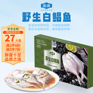 金唐冷凍野生銀鯧魚(yú)凈重400g/3-4條裝 深海白鯧魚(yú)平魚(yú)生鮮水產(chǎn)魚(yú)類(lèi)