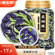 福茗源 藍蝴蝶精選蝶豆花雞尾酒奶茶調色食用泡水喝的養(yǎng)生花草茶葉55g