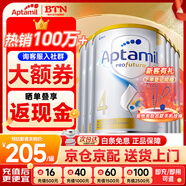 愛他美（Aptamil）澳洲白金版 含DHA段葉黃素嬰幼兒牛奶粉保稅新西蘭原裝進口 4段 6罐【沖2500得2600+大額券】