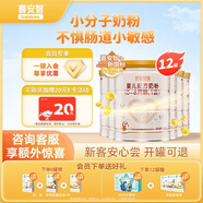 喜安智新國標(biāo)優(yōu)享恒悅1段(0-6個月)嬰兒配方奶粉 400g*12罐