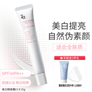 姬芮（ZA）新煥真皙潤色隔離霜祛斑美白防曬保濕美容修飾護(hù)膚品 【提亮】隔離白色35g一支