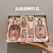 后拱辰享韓國Whoo后水妍水乳兩件套 強效保濕 深層補水 禮盒套盒自用送禮