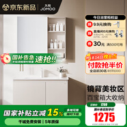 九牧（JOMOO）浴室柜陶瓷一體盆衛(wèi)生間洗臉盆柜組合洗手盆衛(wèi)浴洗漱臺A2741 基礎(chǔ)款 鏡背美妝收納 淡藕90cm 【無龍頭】
