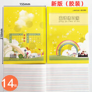 宸學(xué)文具 文具批發(fā)上海統一作業(yè)本新版健生中學(xué)生練習本英語(yǔ)本小學(xué)生拼音本田字格寫(xiě)字本數學(xué)本方格作文本幼 膠裝新版K126-X小英語(yǔ)本-10本