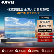 HUIWEI電視機70英寸4K超高清 語音智能網(wǎng)絡(luò)wifi液晶家用平板65/75 LED-50網(wǎng)絡(luò)版長98*寬58cm