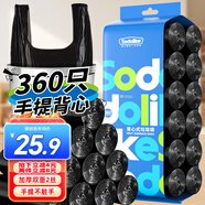 Sodolike尚島背心垃圾袋360只1絲黑色50*65cm*12卷點(diǎn)斷式手提家用厚垃圾袋