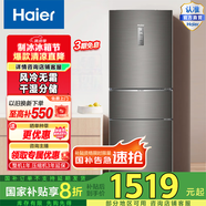 Haier/海爾冰箱三開門 253升一級能效節(jié)能變頻風(fēng)冷無霜家用電冰箱 三門大容量 干濕分儲 BCD-253WDPDU1