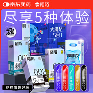 陌陌避孕套超薄003持久80只玻尿酸螺紋狼牙套安全套套計生情趣用品