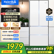 統帥海爾冰箱出品342L冰箱法式多門(mén)四門(mén)雙開(kāi)門(mén)對開(kāi)門(mén)一級能效雙變頻節能省電家用百搭白色電冰箱 【342L法式】丨延遲發(fā)貨請聯(lián)系客服備注